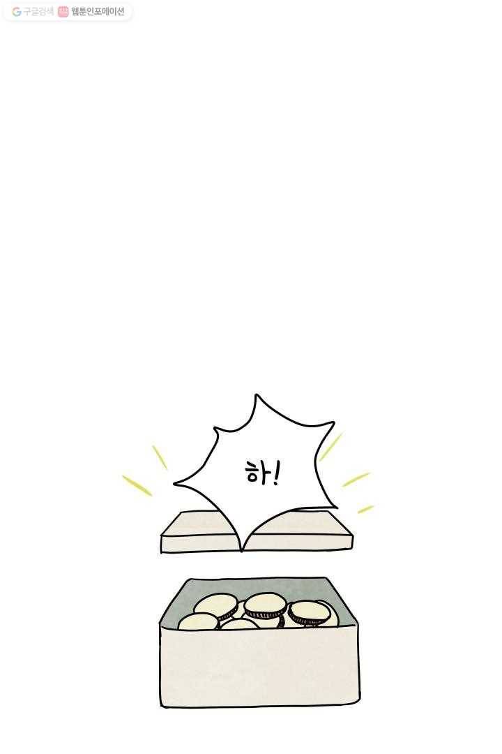 정신병동에도 아침이 와요 2화 15
