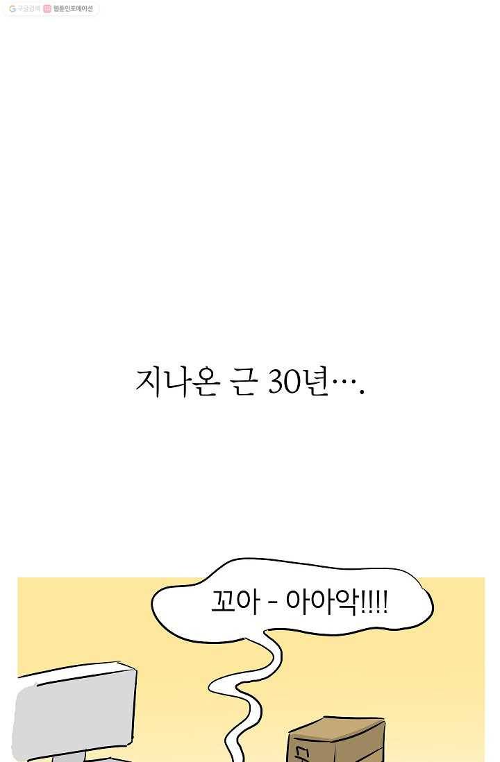 핫차!핫차! 차나무生 10화 4