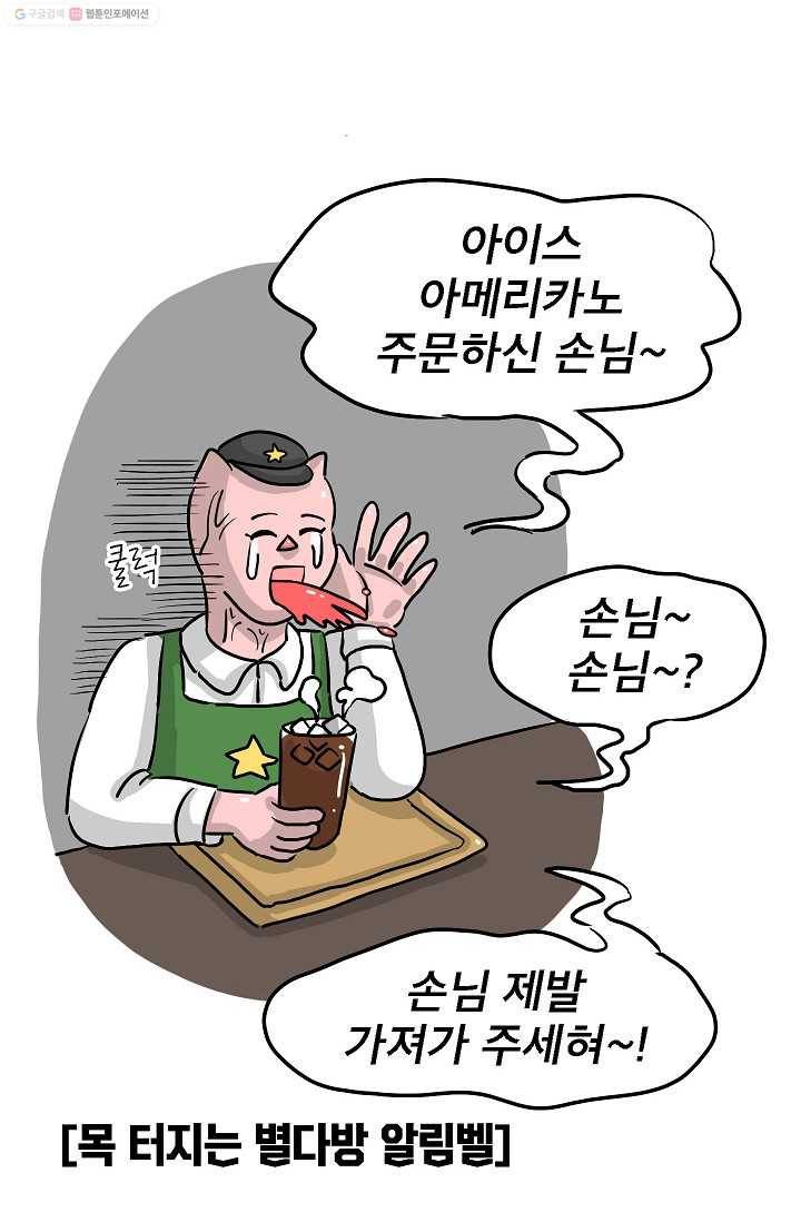 핫차!핫차! 차나무生 10화 6