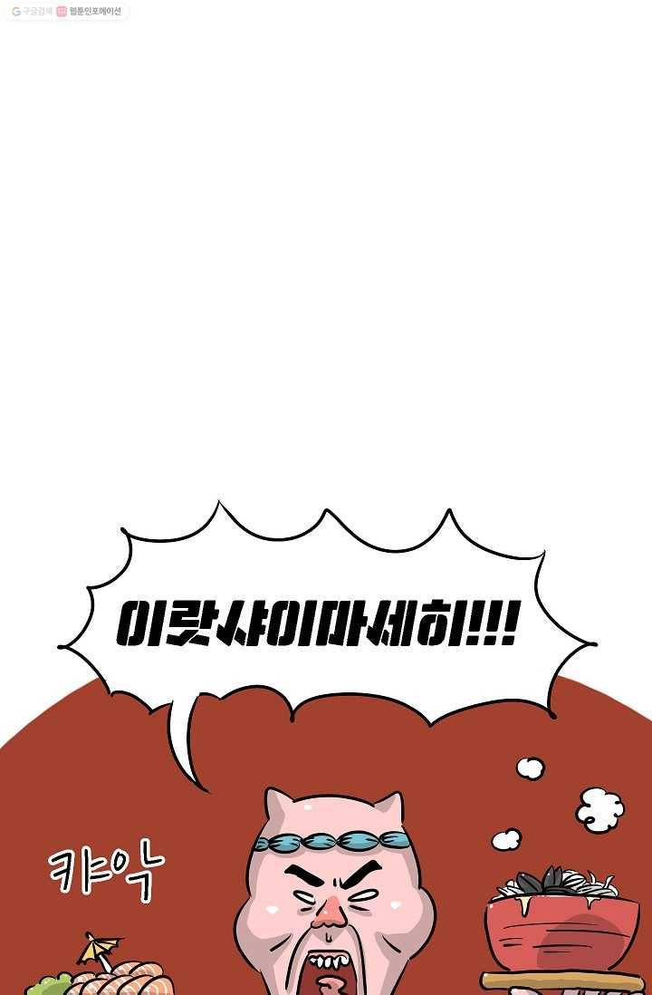 핫차!핫차! 차나무生 10화 7