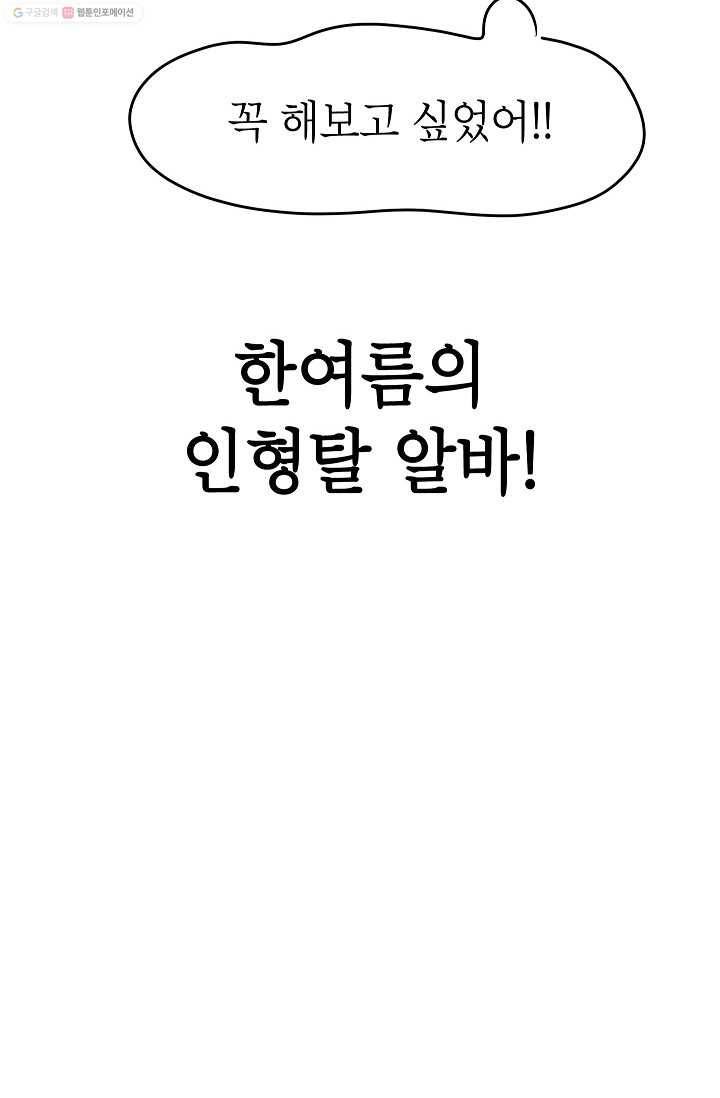 핫차!핫차! 차나무生 10화 11