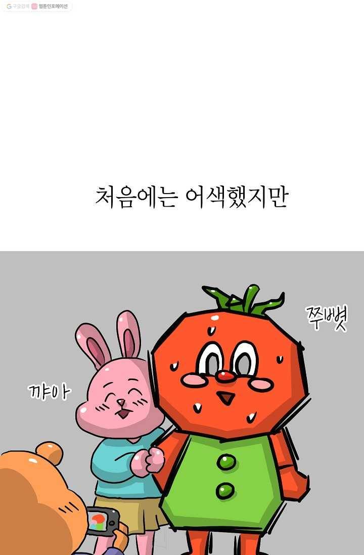 핫차!핫차! 차나무生 10화 12