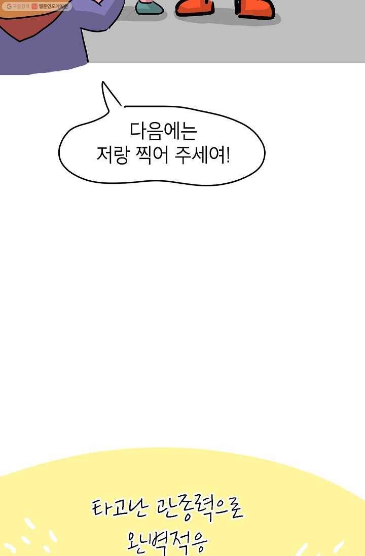 핫차!핫차! 차나무生 10화 13
