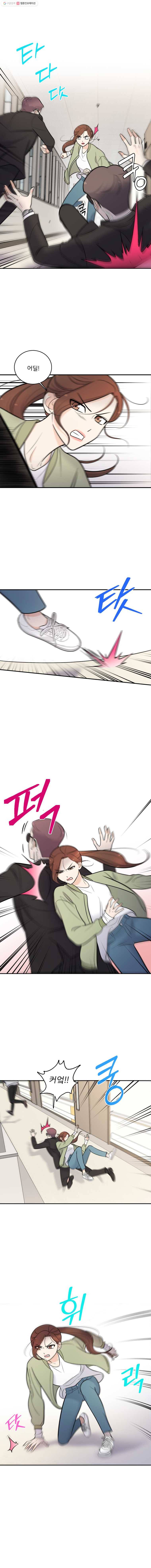 나를 지켜줘 6화 16