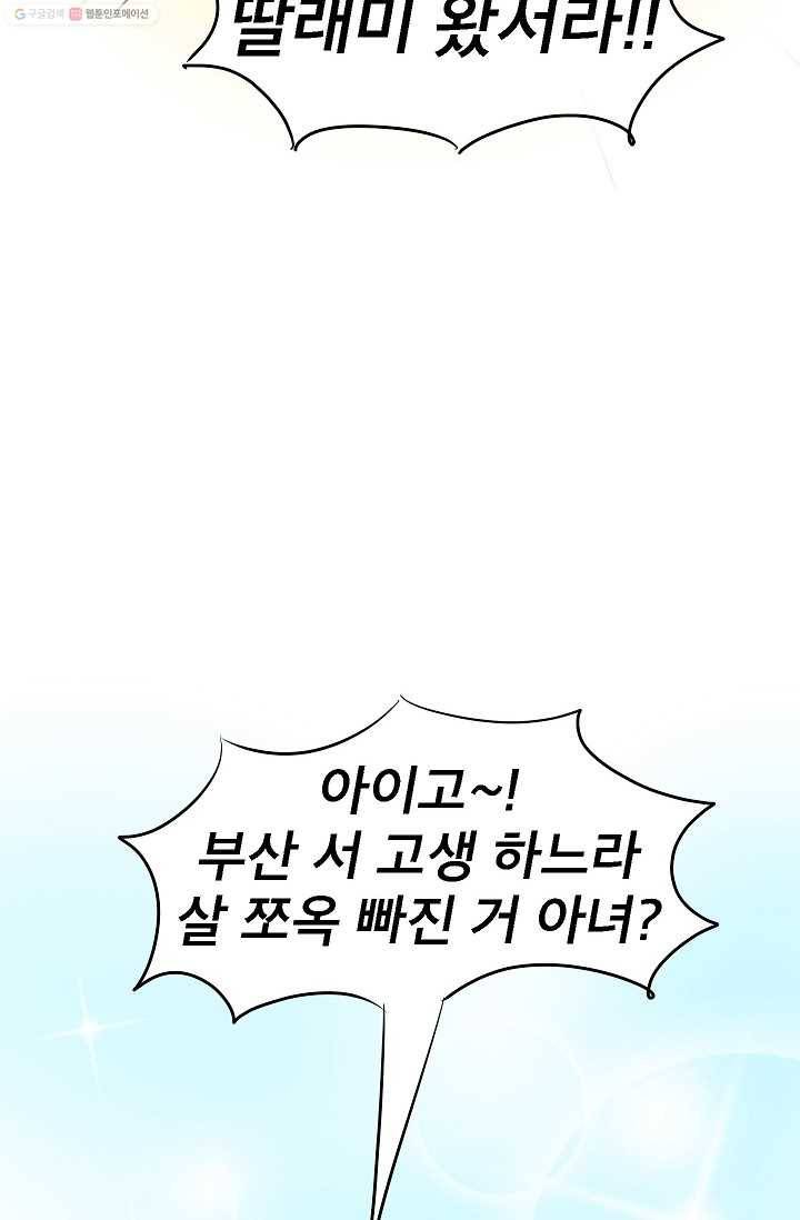 핫차!핫차! 차나무生 15화 2