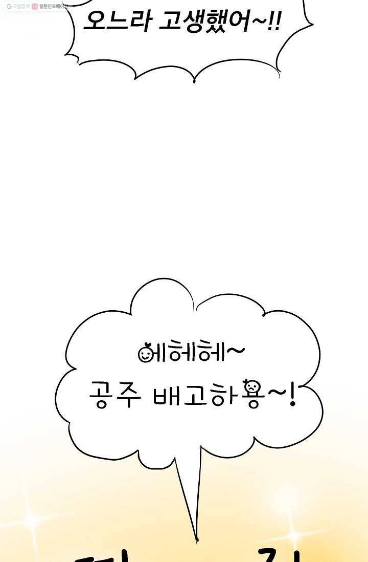 핫차!핫차! 차나무生 15화 4