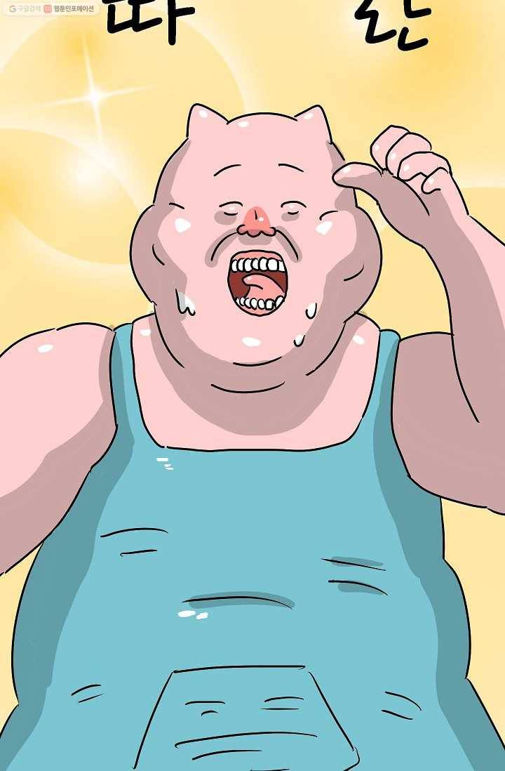 핫차!핫차! 차나무生 15화 5