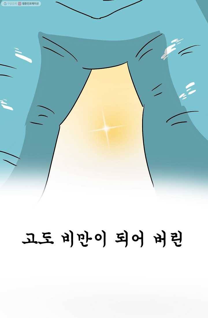핫차!핫차! 차나무生 15화 6