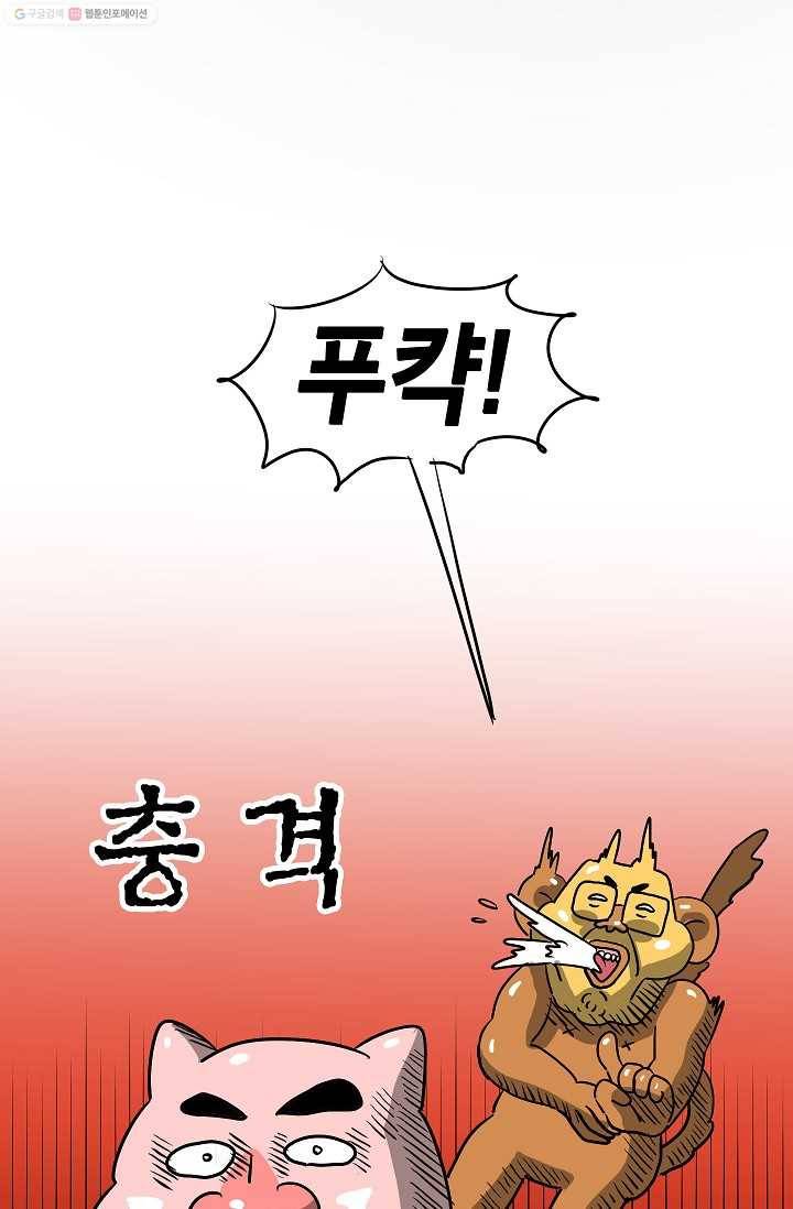핫차!핫차! 차나무生 15화 7