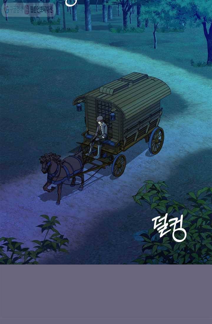 나오세요, 로미오 21화. 미리암 가출 사건 (3) 12