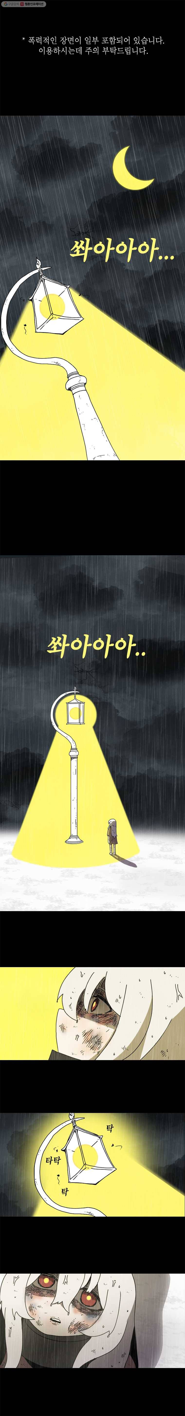 시간이 머문 집 1화 1