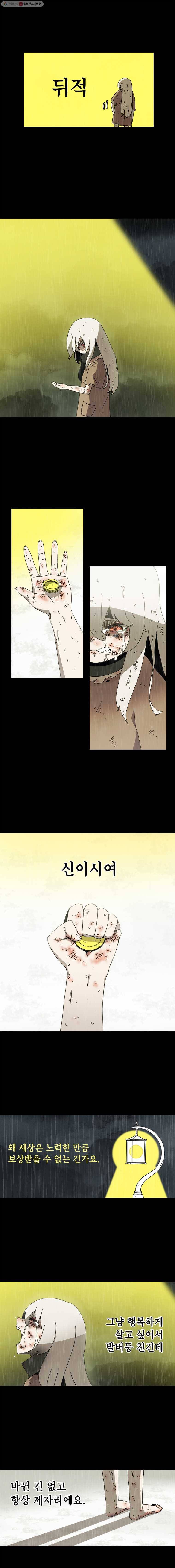 시간이 머문 집 1화 2