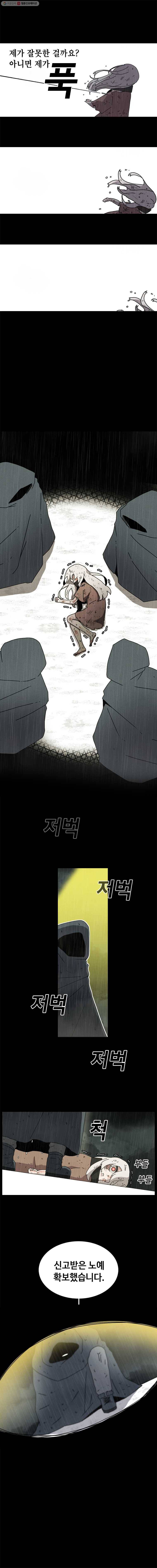 시간이 머문 집 1화 3