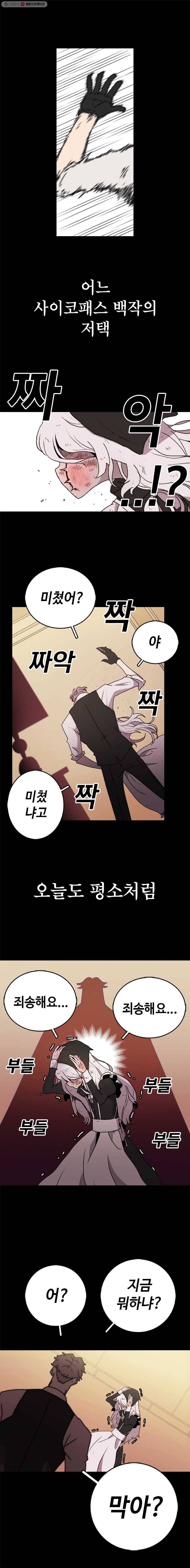 시간이 머문 집 1화 5