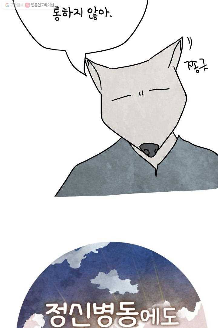 정신병동에도 아침이 와요 16화 2