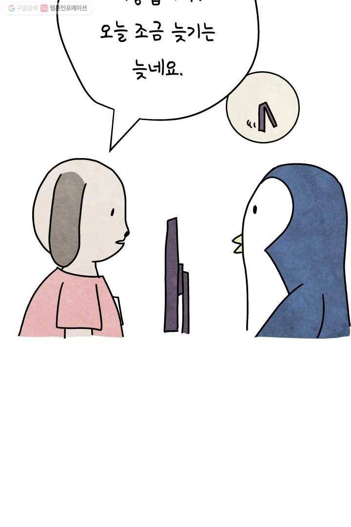 정신병동에도 아침이 와요 16화 5