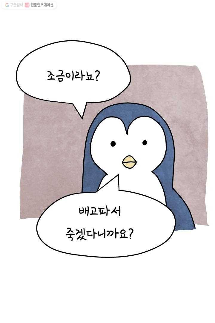 정신병동에도 아침이 와요 16화 6