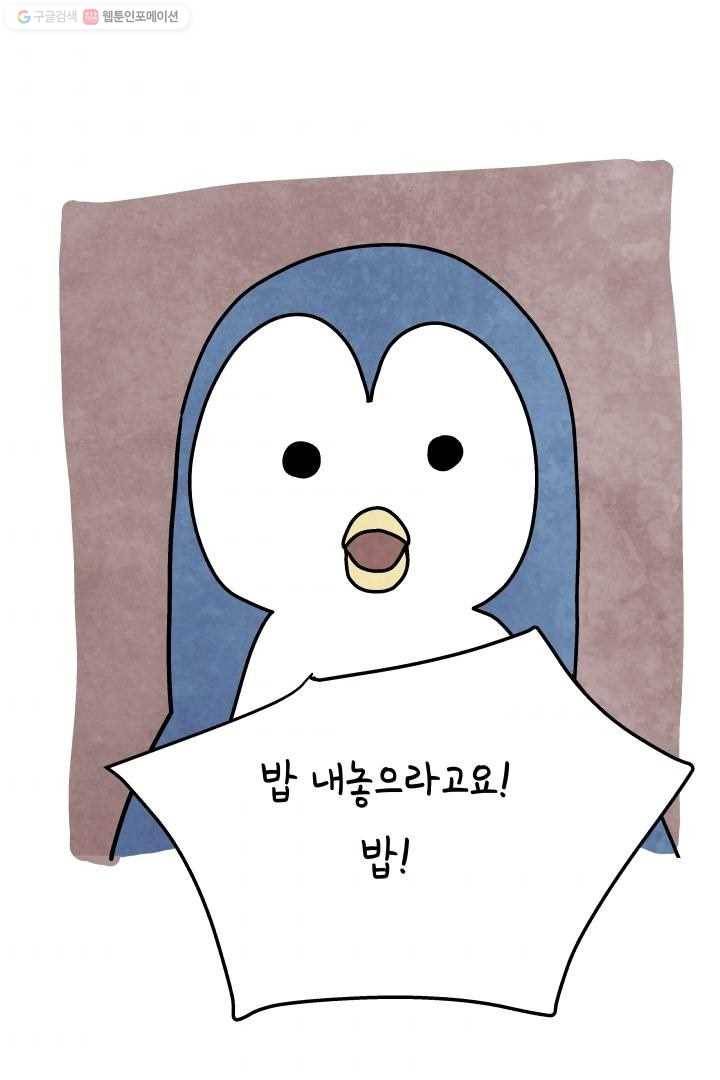 정신병동에도 아침이 와요 16화 7