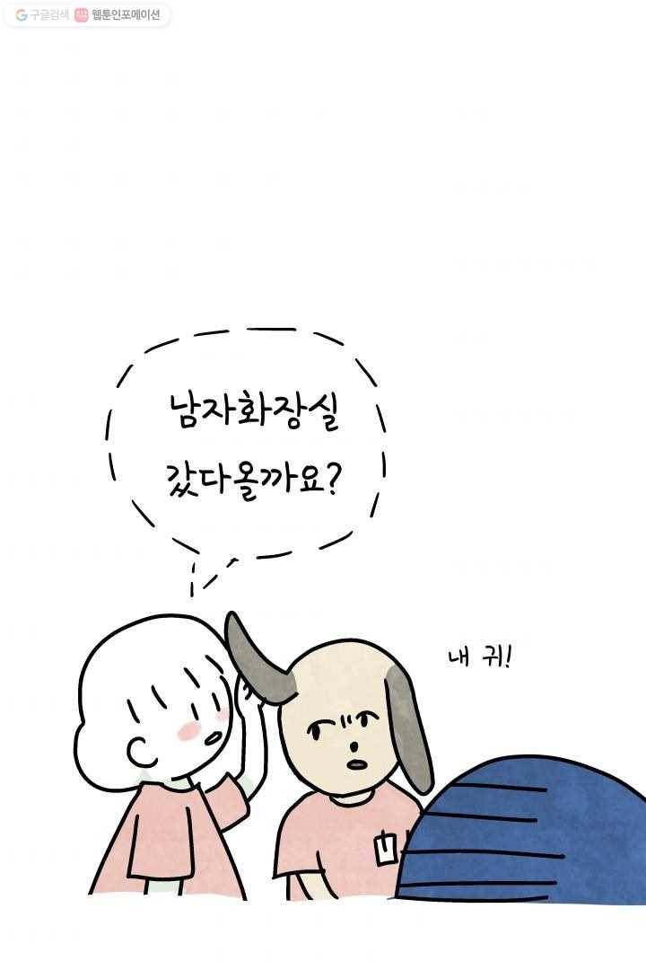 정신병동에도 아침이 와요 16화 8