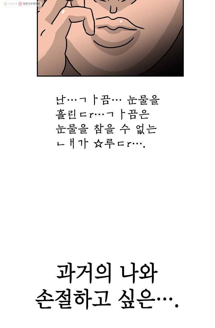 핫차!핫차! 차나무生 27화 2