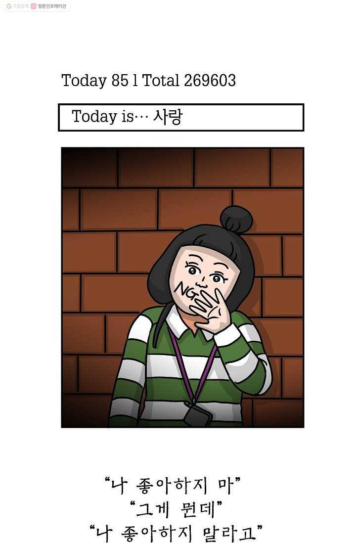 핫차!핫차! 차나무生 27화 3