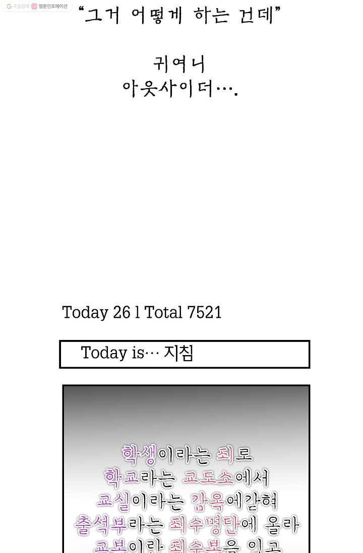 핫차!핫차! 차나무生 27화 4