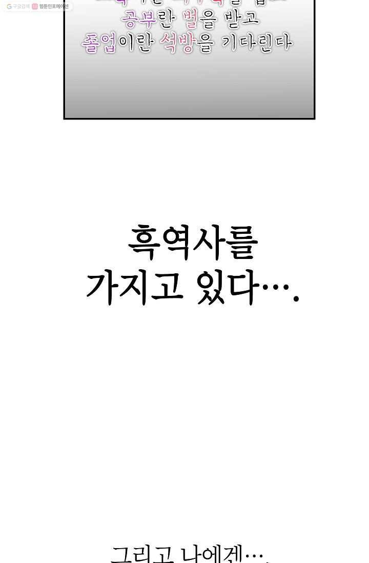 핫차!핫차! 차나무生 27화 5