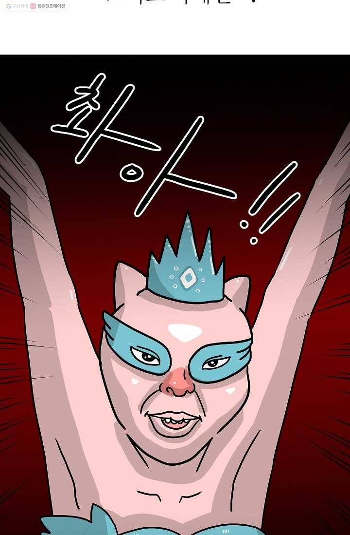 핫차!핫차! 차나무生 27화 6
