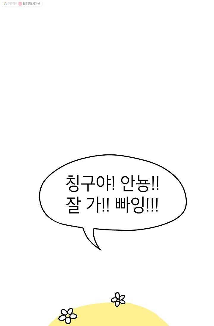 핫차!핫차! 차나무生 27화 13