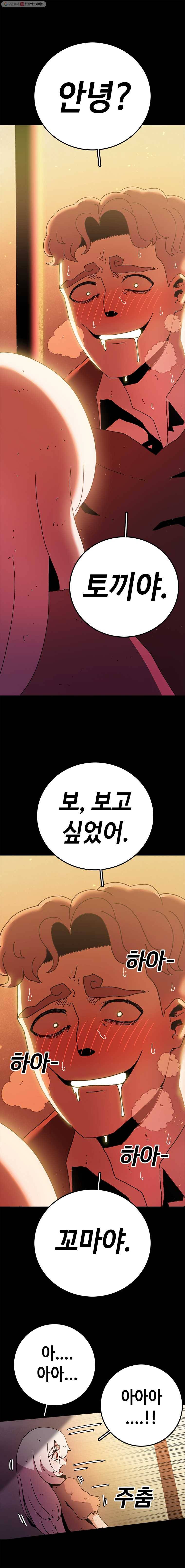 시간이 머문 집 12화 1