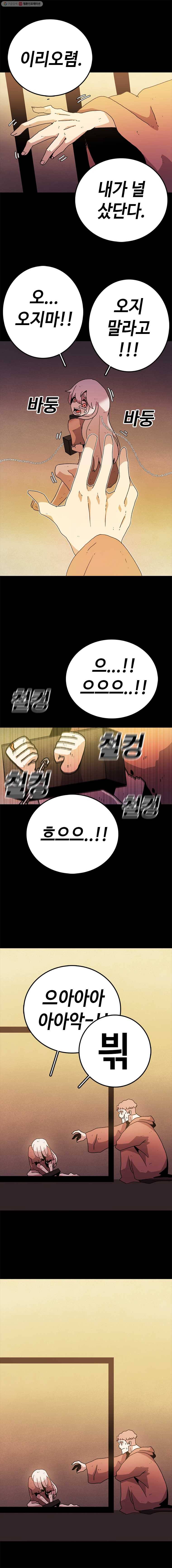 시간이 머문 집 12화 2