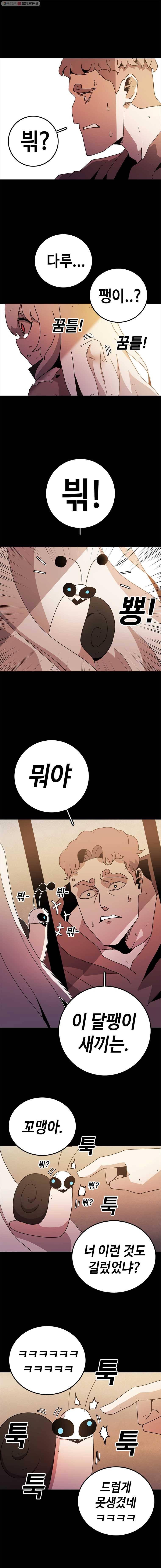 시간이 머문 집 12화 3