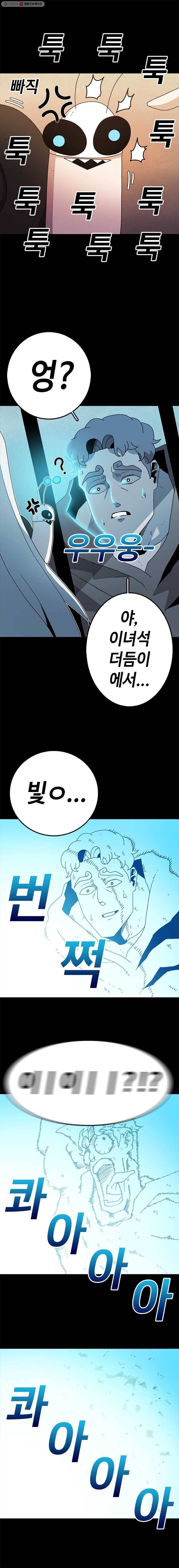 시간이 머문 집 12화 4