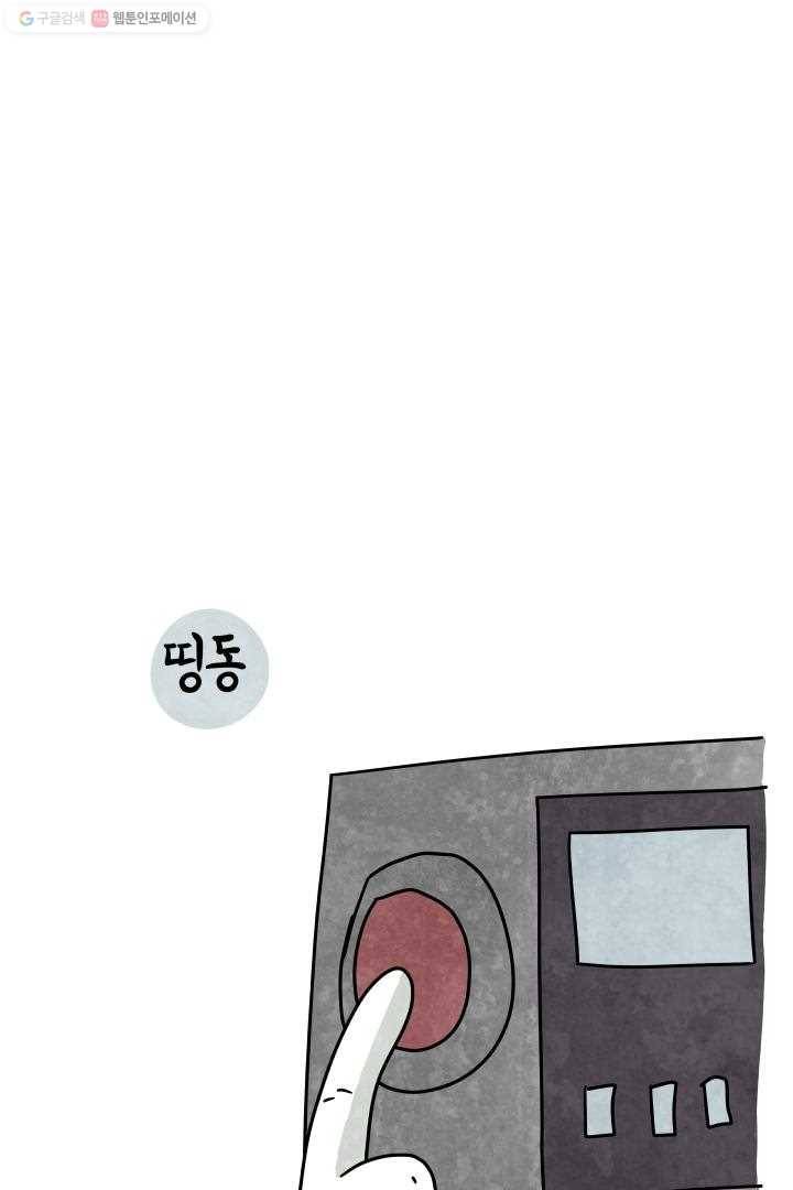정신병동에도 아침이 와요 23화 3