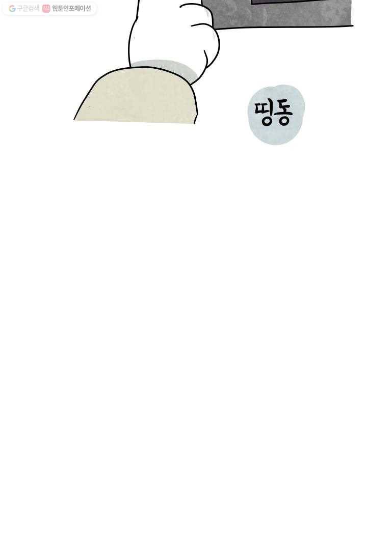 정신병동에도 아침이 와요 23화 4