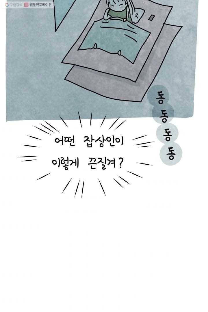 정신병동에도 아침이 와요 23화 7
