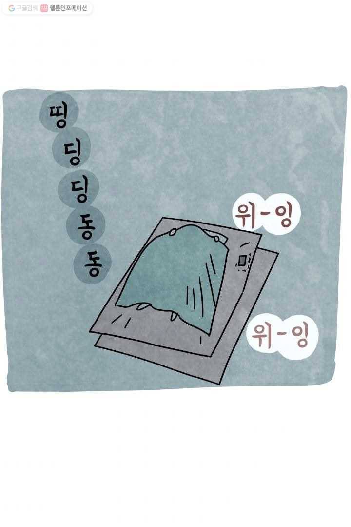 정신병동에도 아침이 와요 23화 8