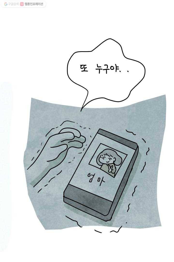 정신병동에도 아침이 와요 23화 9