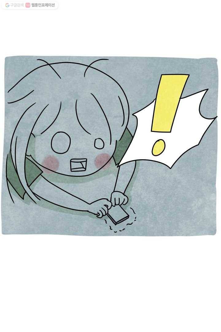 정신병동에도 아침이 와요 23화 10