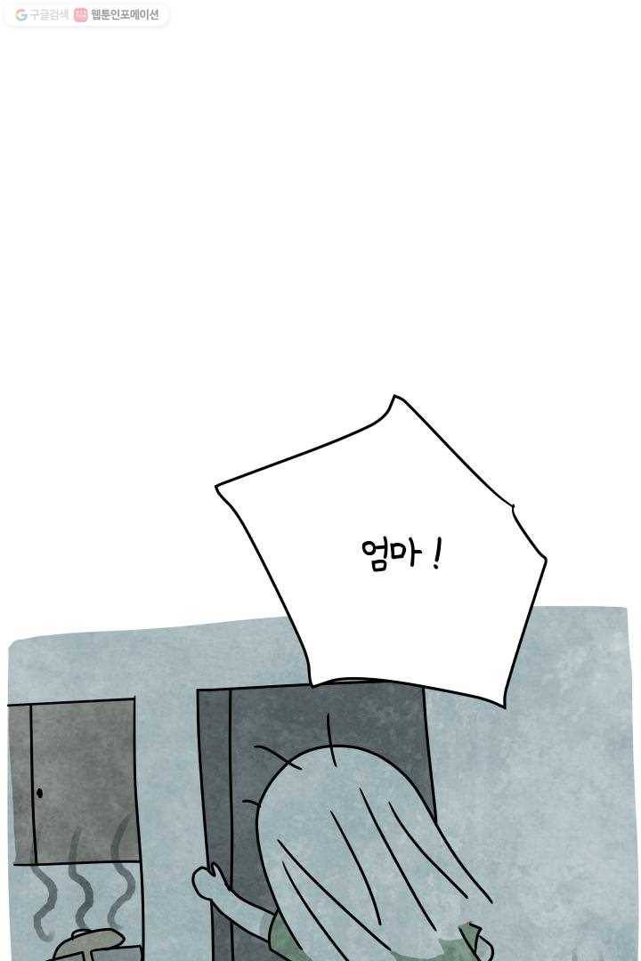 정신병동에도 아침이 와요 23화 11