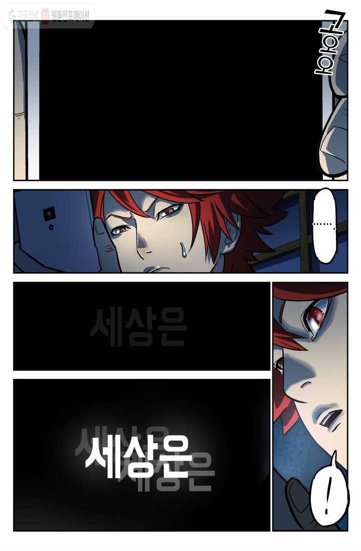 개인영웅 8화 4