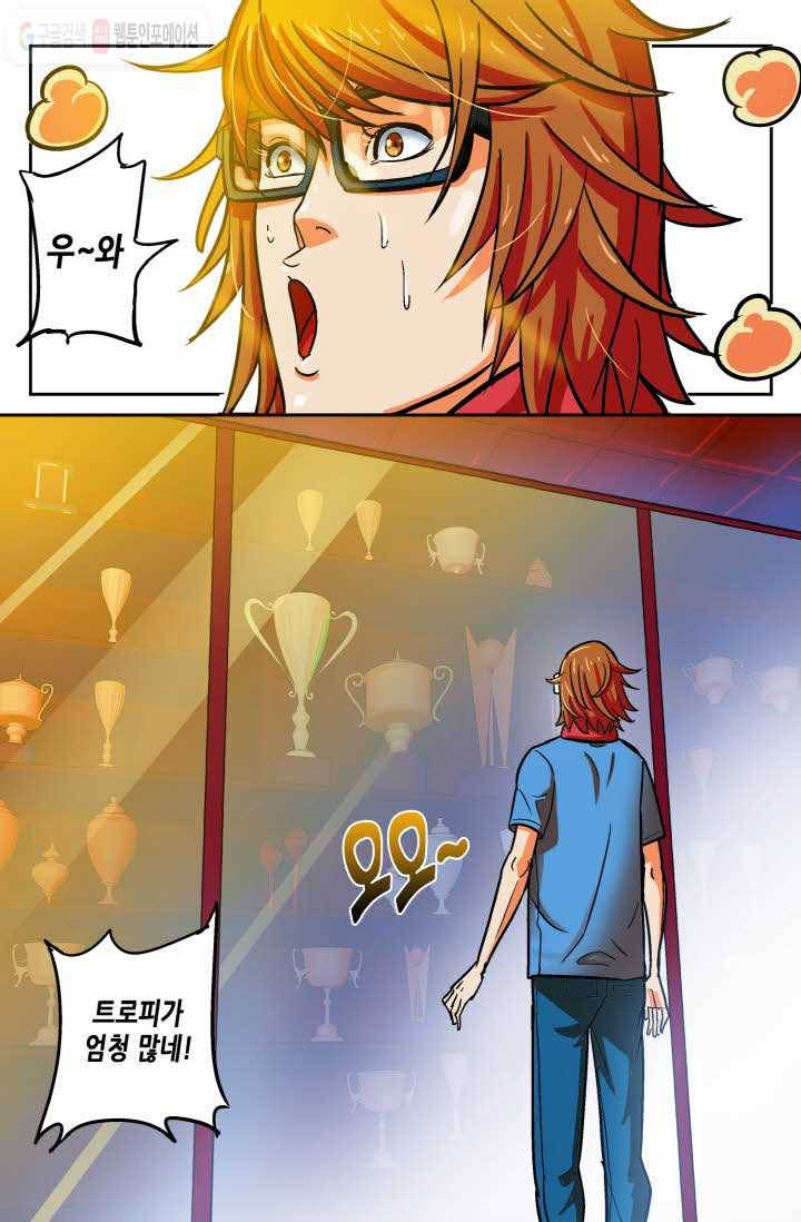 개인영웅 11화 2