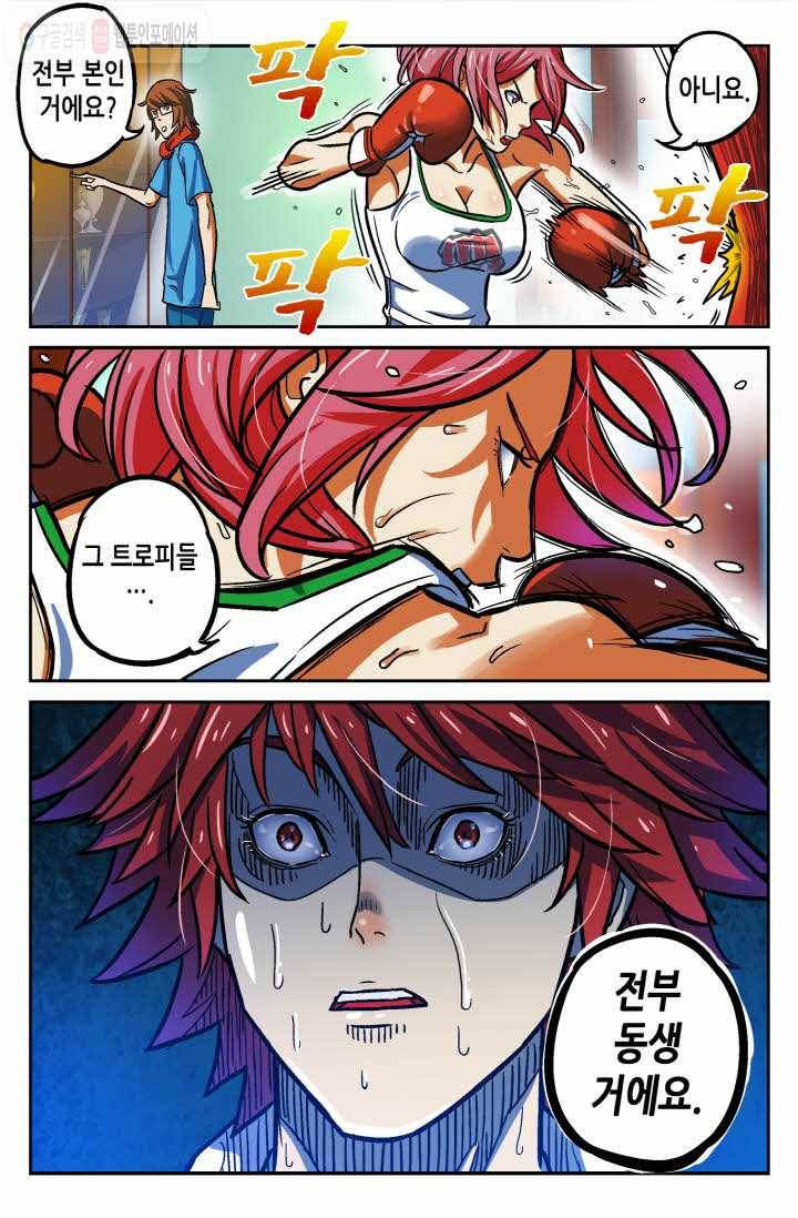 개인영웅 11화 3