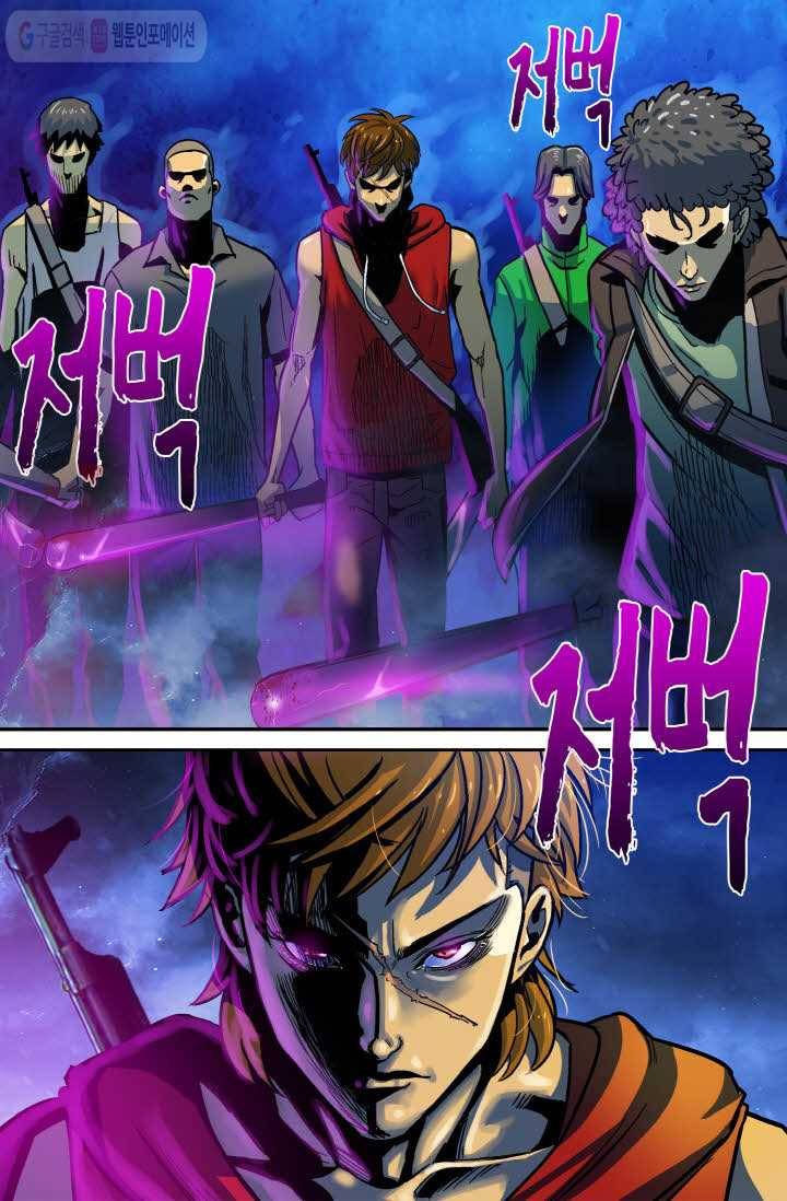 개인영웅 11화 5