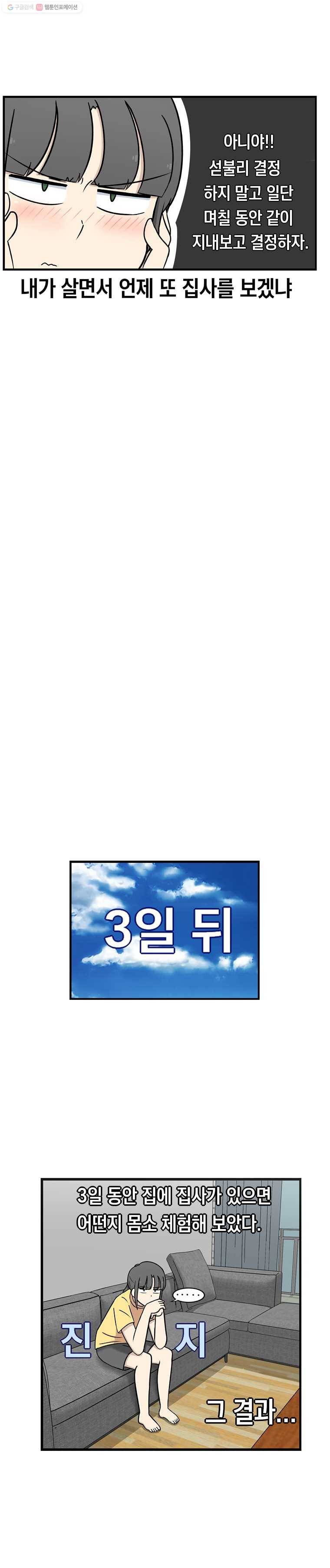 냥냐라냥냥 4.뉴페이스 3