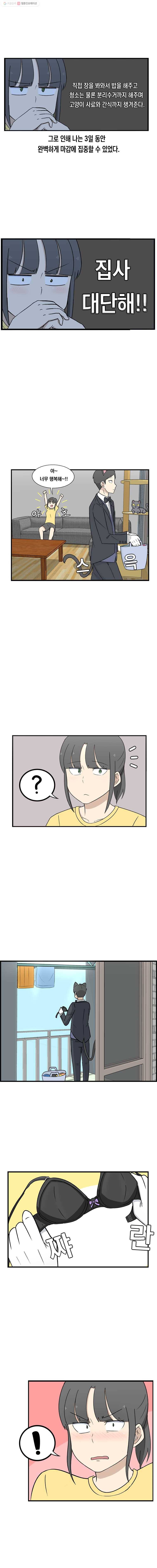 냥냐라냥냥 4.뉴페이스 4