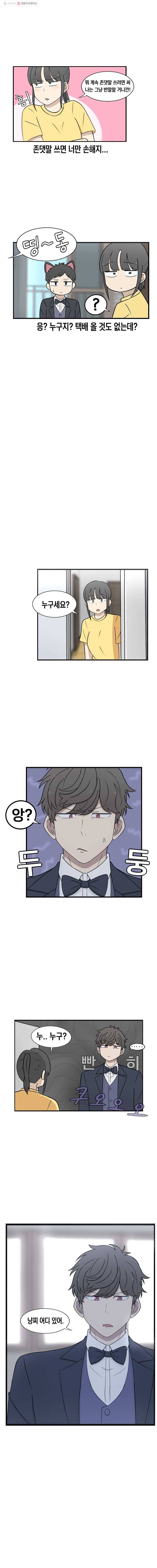냥냐라냥냥 4.뉴페이스 7