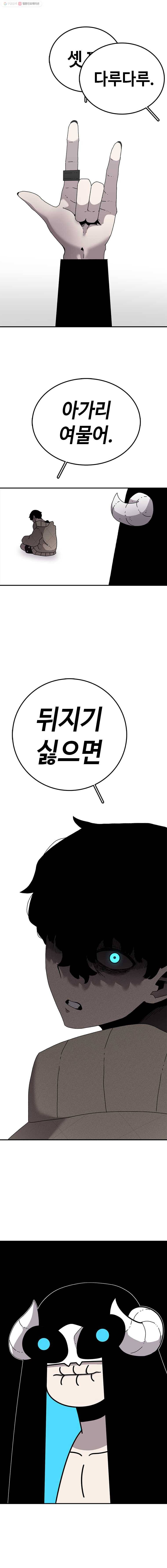 시간이 머문 집 29화 3