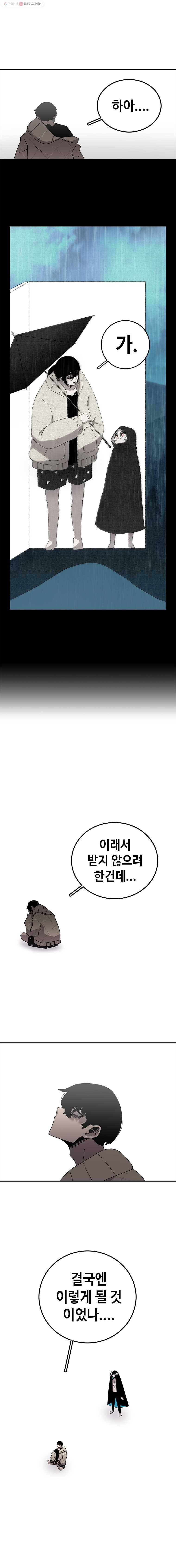 시간이 머문 집 29화 4