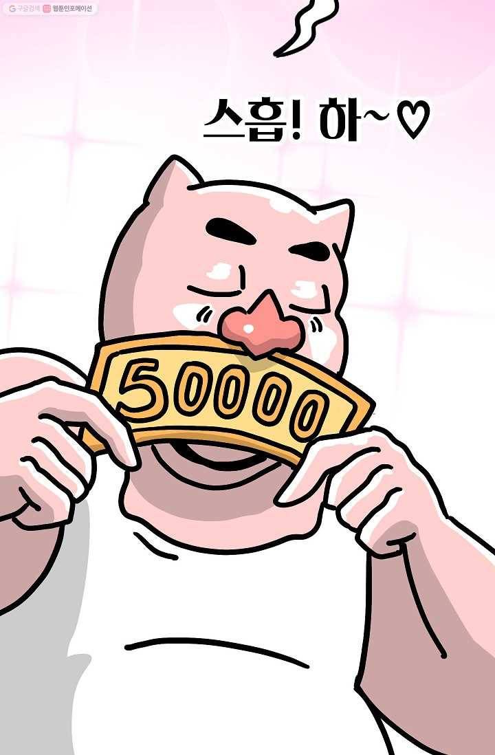 핫차!핫차! 차나무生 43화 6